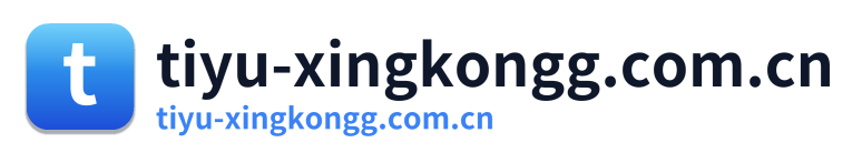 tiyu-xingkongg.com.cn Logo